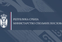 Izvor: Foto MSP Srbije