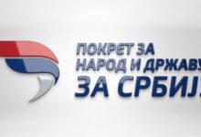 Izvor: Foto Pokret za narod i državu