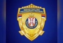 Foto: MUP Srbije