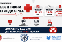 Foto: UKC Niš