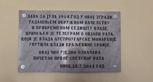 Foto: Niš TV