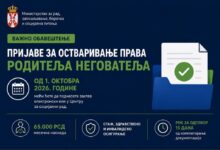 Foto: Ministarstvo za rad, zapošljavanje, boračka i socijalna pitanja