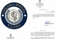 Foto: Srednja škola Tales