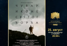 Foto: printscreen/Instagram/filmski.festival.nis