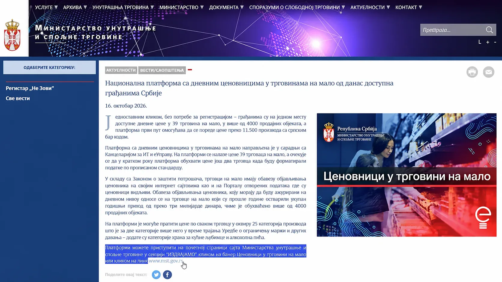 Foto: Niš TV/printscreen