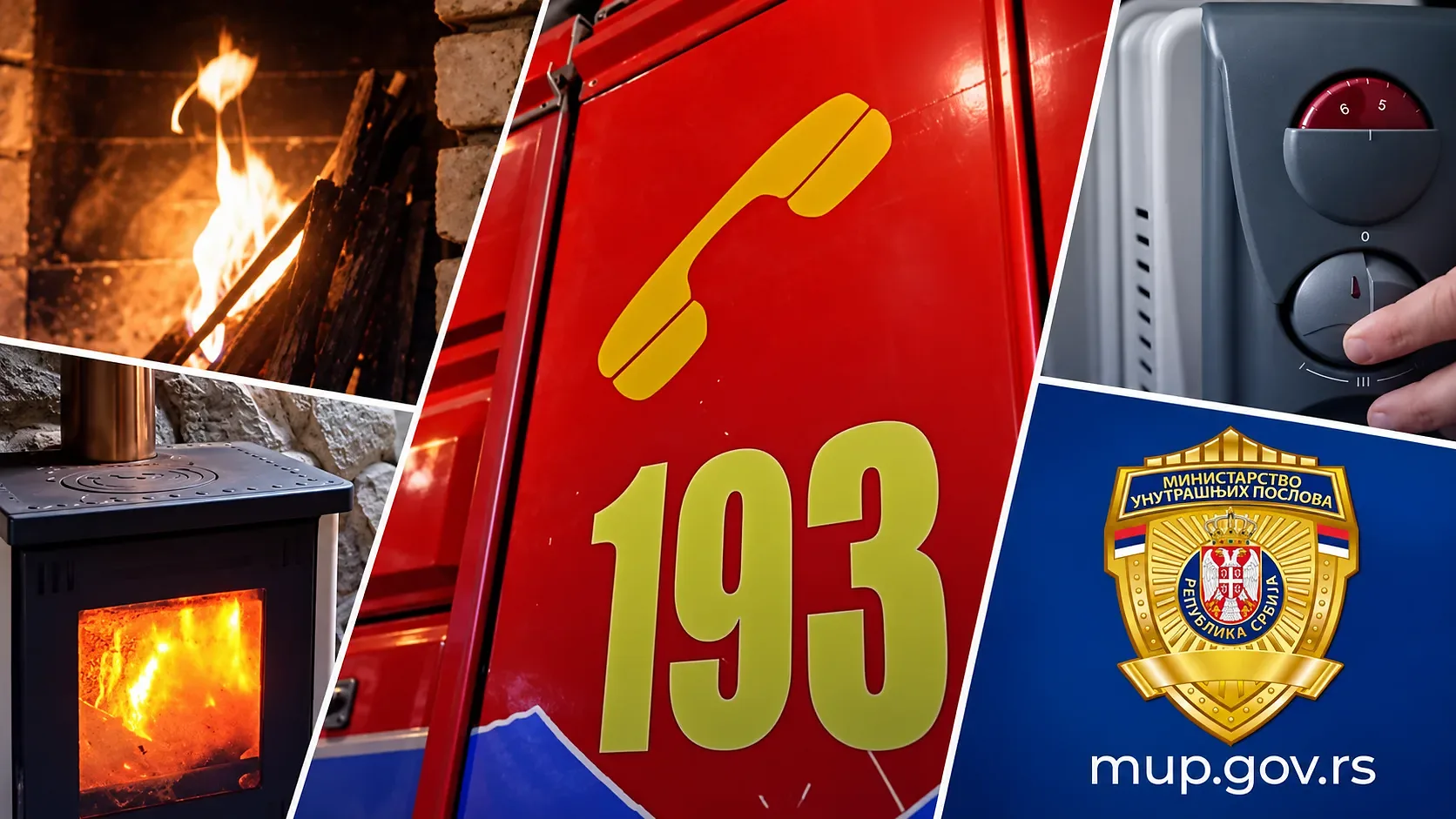 Foto: mup.gov.rs